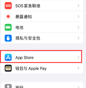 离石苹果15维修中心如何让iPhone15APP自动更新 