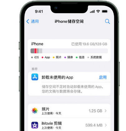 离石苹果15维修站分享iPhone15电池容量有多少 