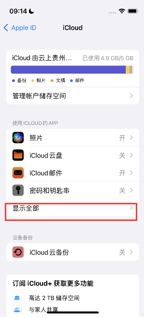 离石apple维修分享AppleMusic音乐库里出现了别人的歌单怎么办 